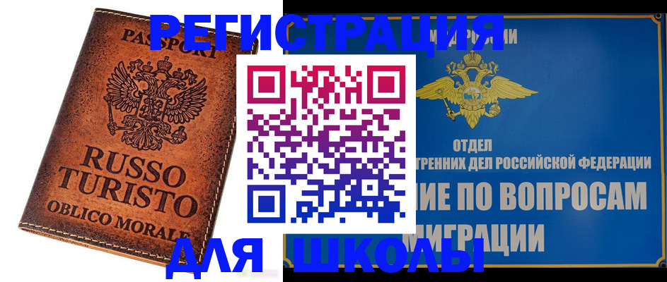 временная регистрация 2025 в Адыгейске
