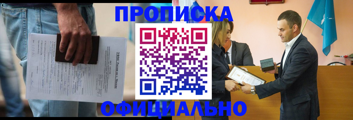 временная регистрация гарантия в Адыгейске