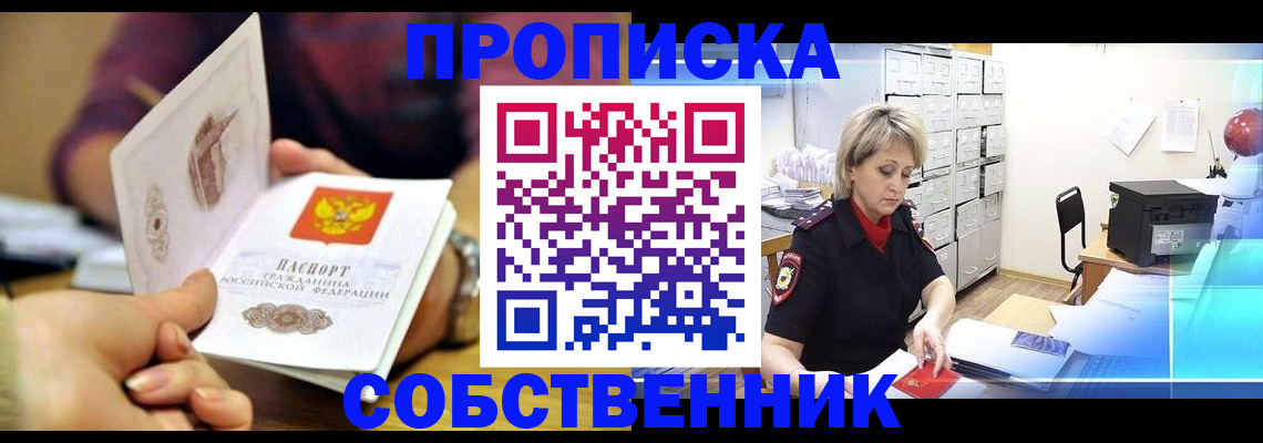 временная регистрация адрес в Адыгейске