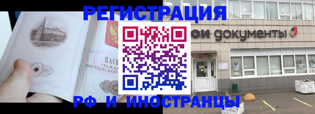 временная регистрация поиск в Адыгейске