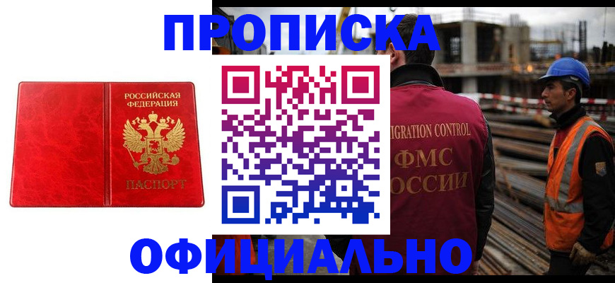 временная регистрация собственник в Адыгейске