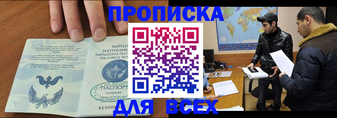 временная регистрация законно в Адыгейске